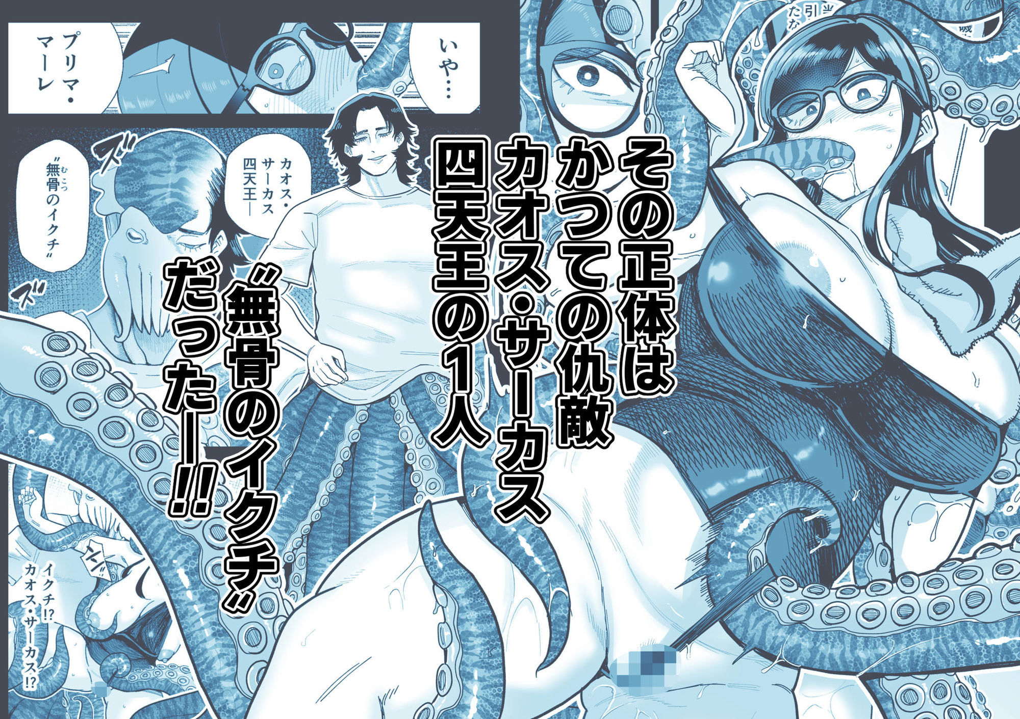魔ママ狩リ2 元魔法少女のママ、悪堕ち触手交接