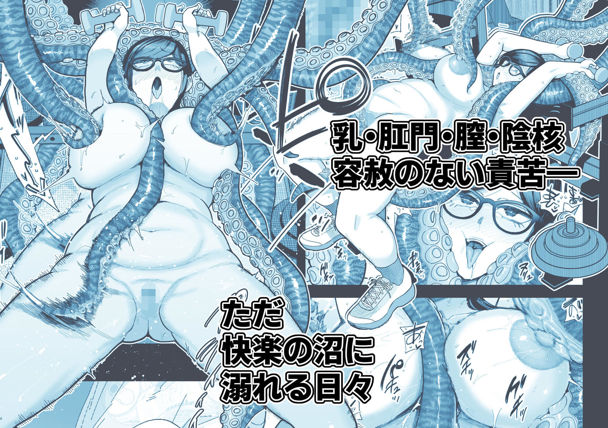 魔ママ狩リ2 元魔法少女のママ、悪堕ち触手交接