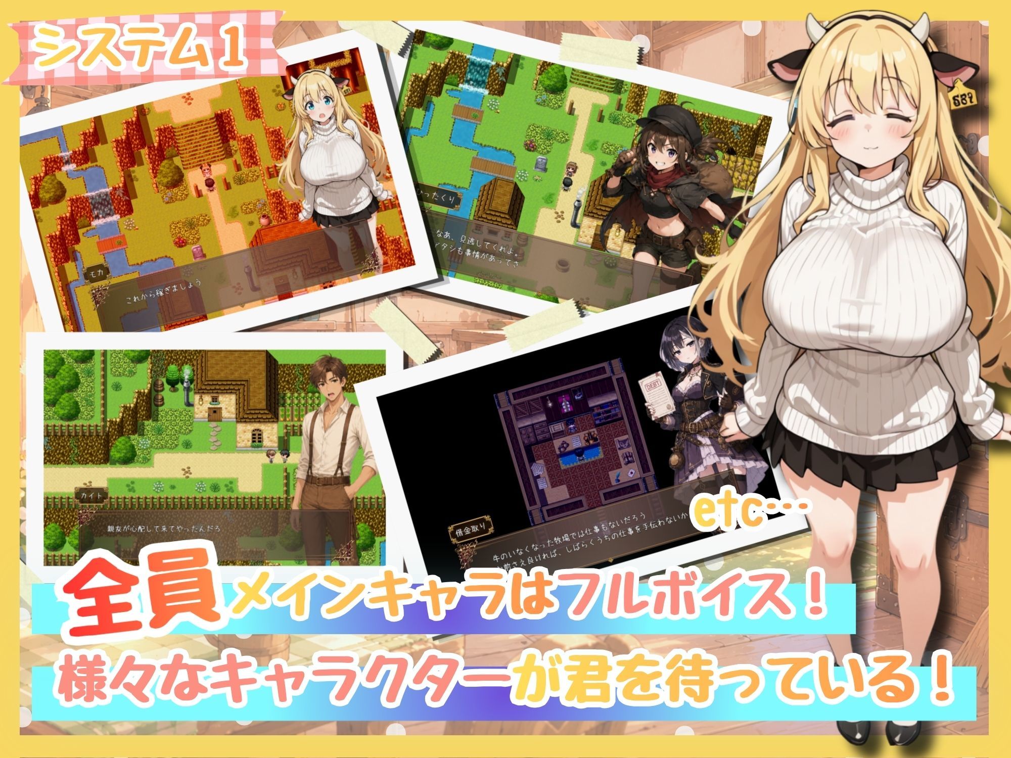 ももももーっと!ミルキーファーム