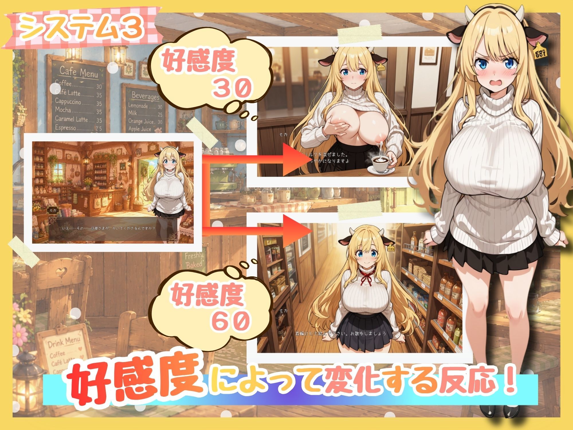 ももももーっと!ミルキーファーム