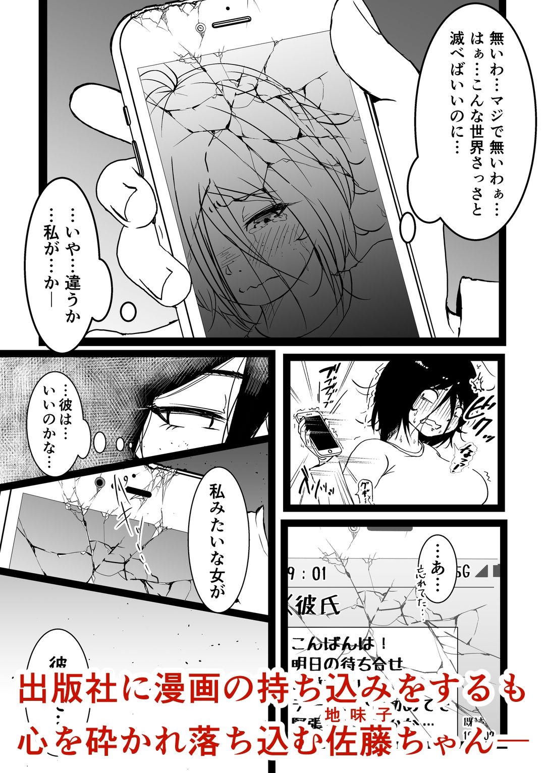 佐藤ちゃんは証が欲しい