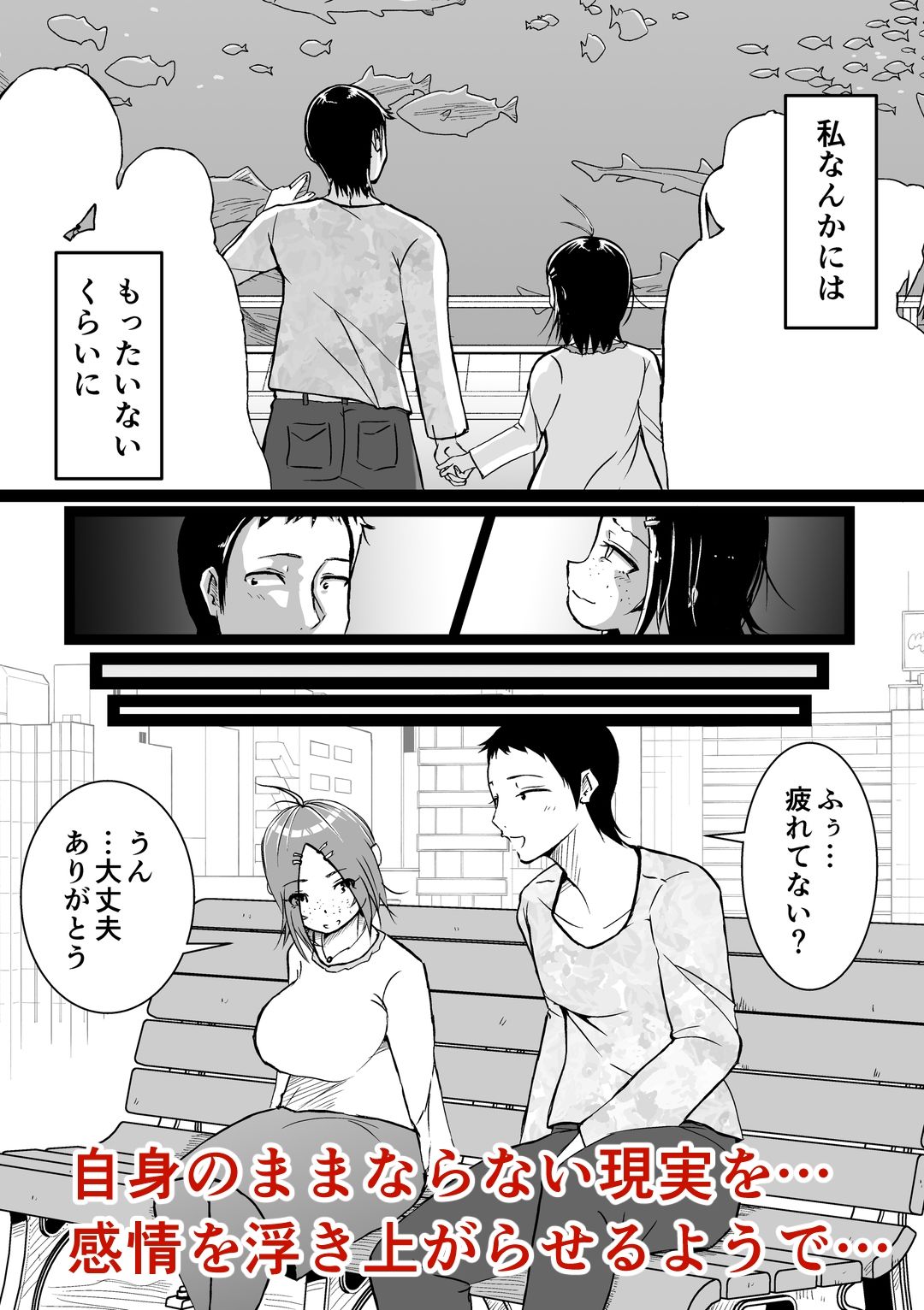 佐藤ちゃんは証が欲しい