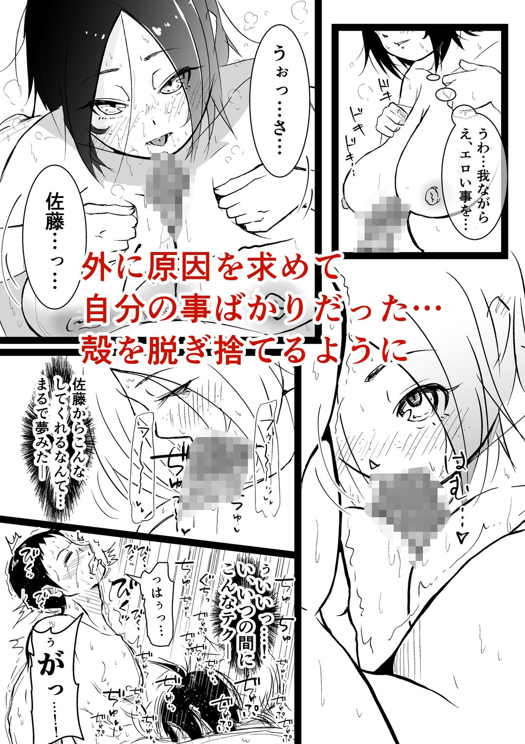 佐藤ちゃんは証が欲しい