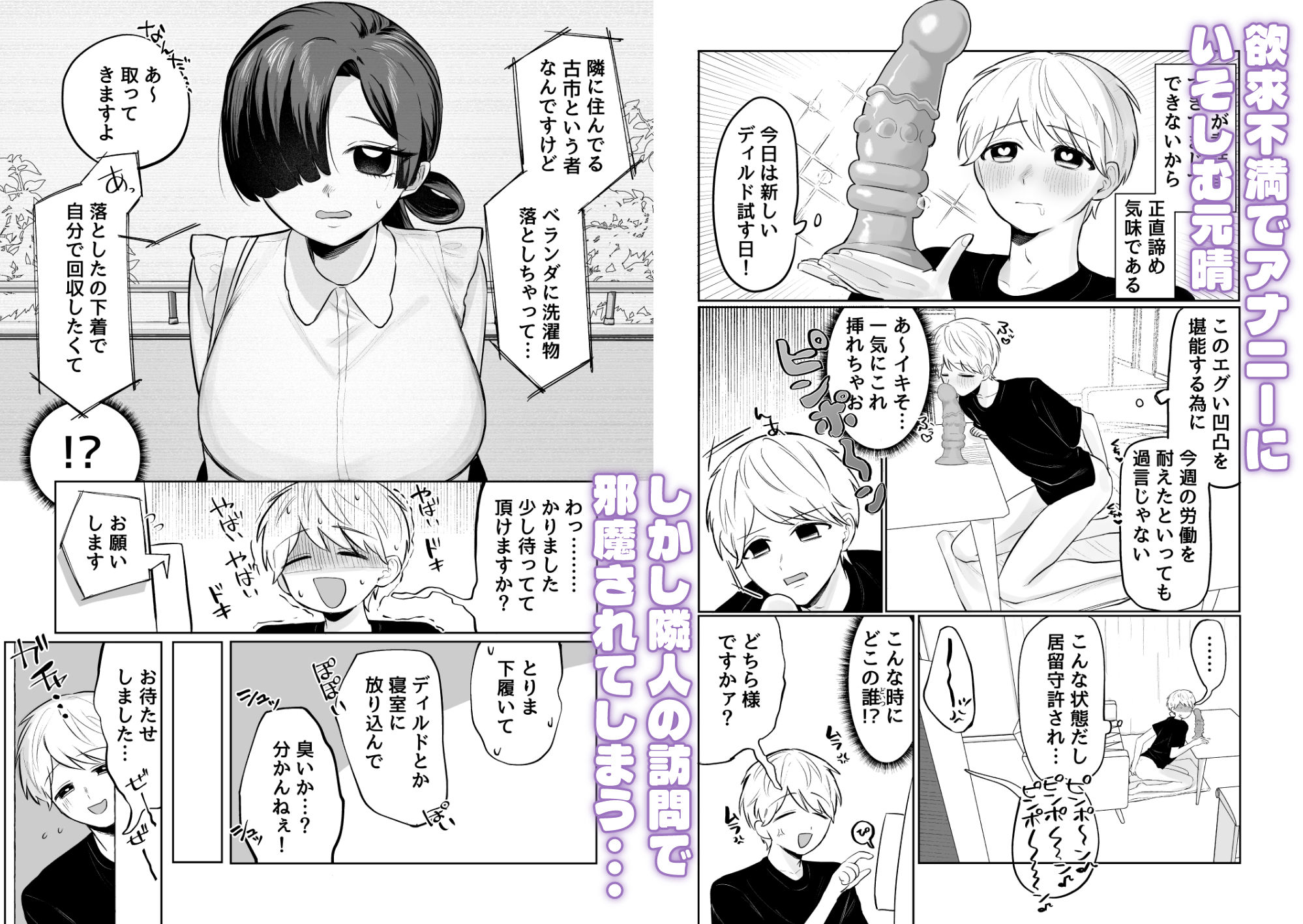 俺のヘキを完全把握したストーカー(お隣さん)襲来!