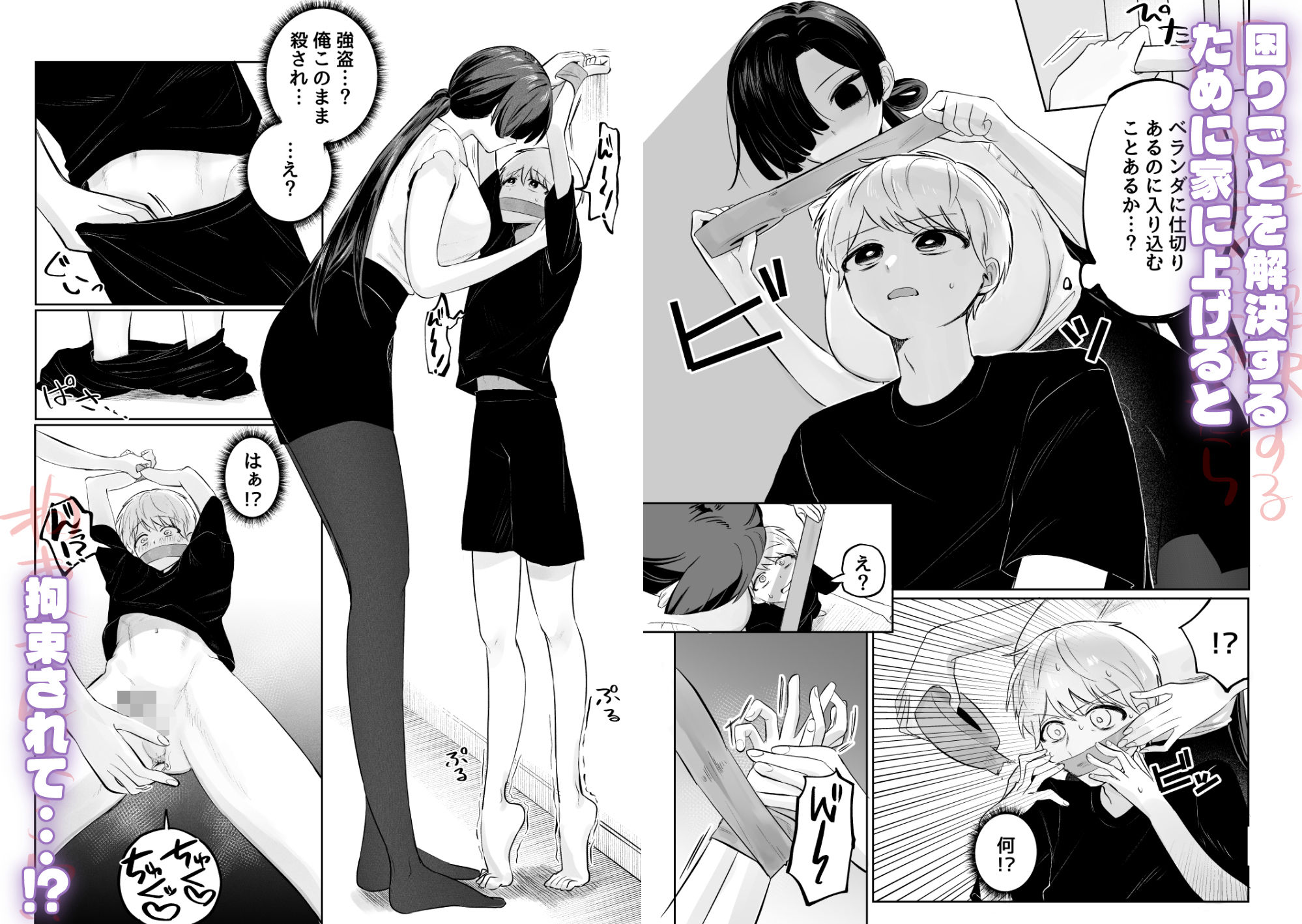 俺のヘキを完全把握したストーカー(お隣さん)襲来!