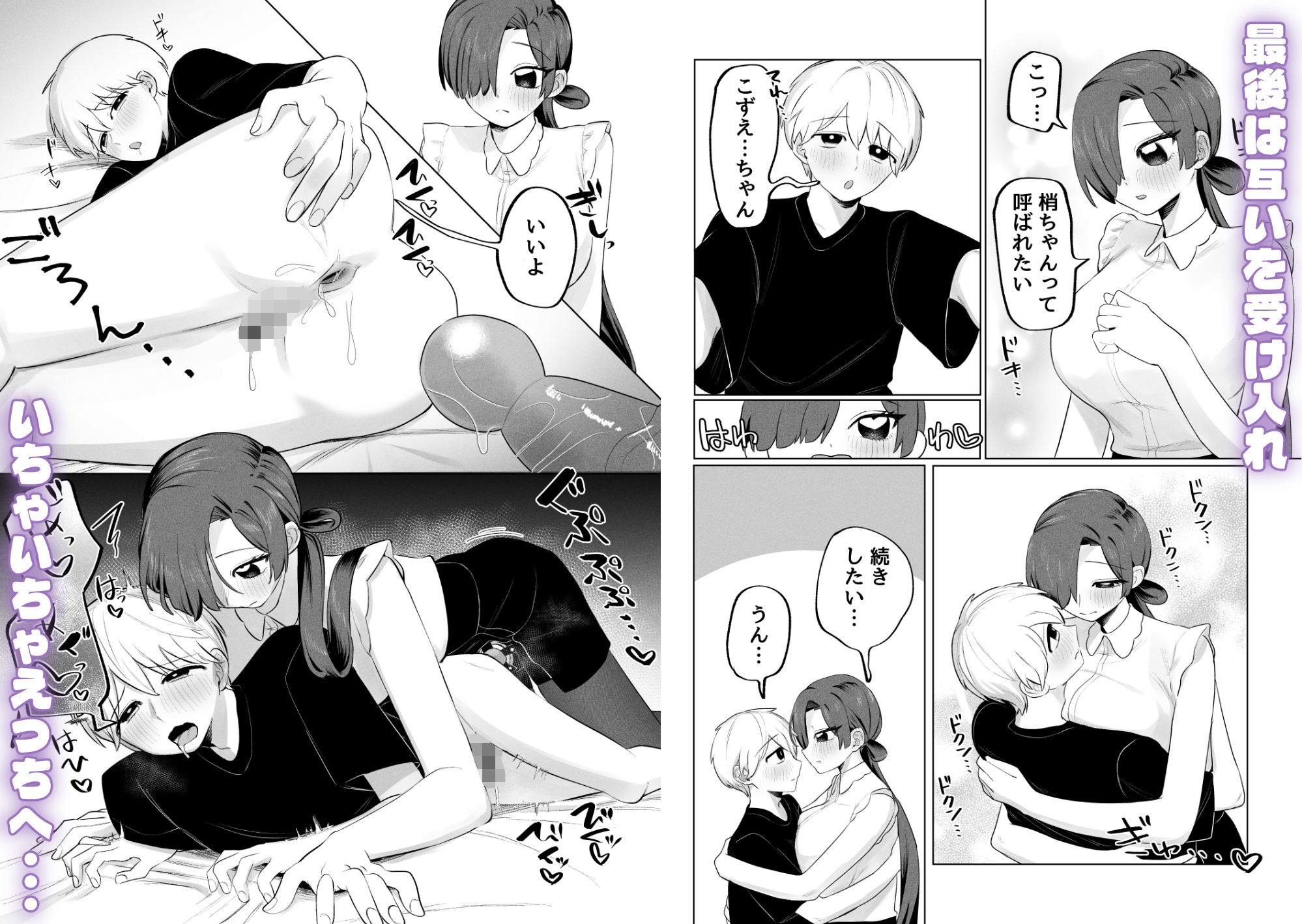 俺のヘキを完全把握したストーカー(お隣さん)襲来!