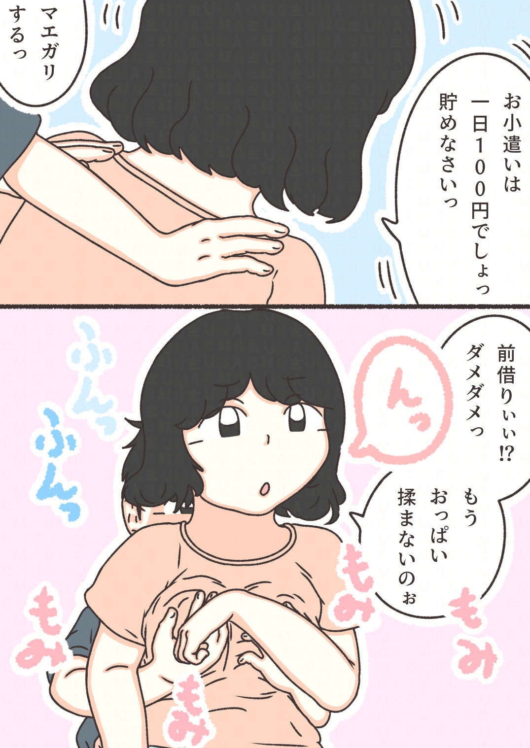 くそざこ母ちゃん