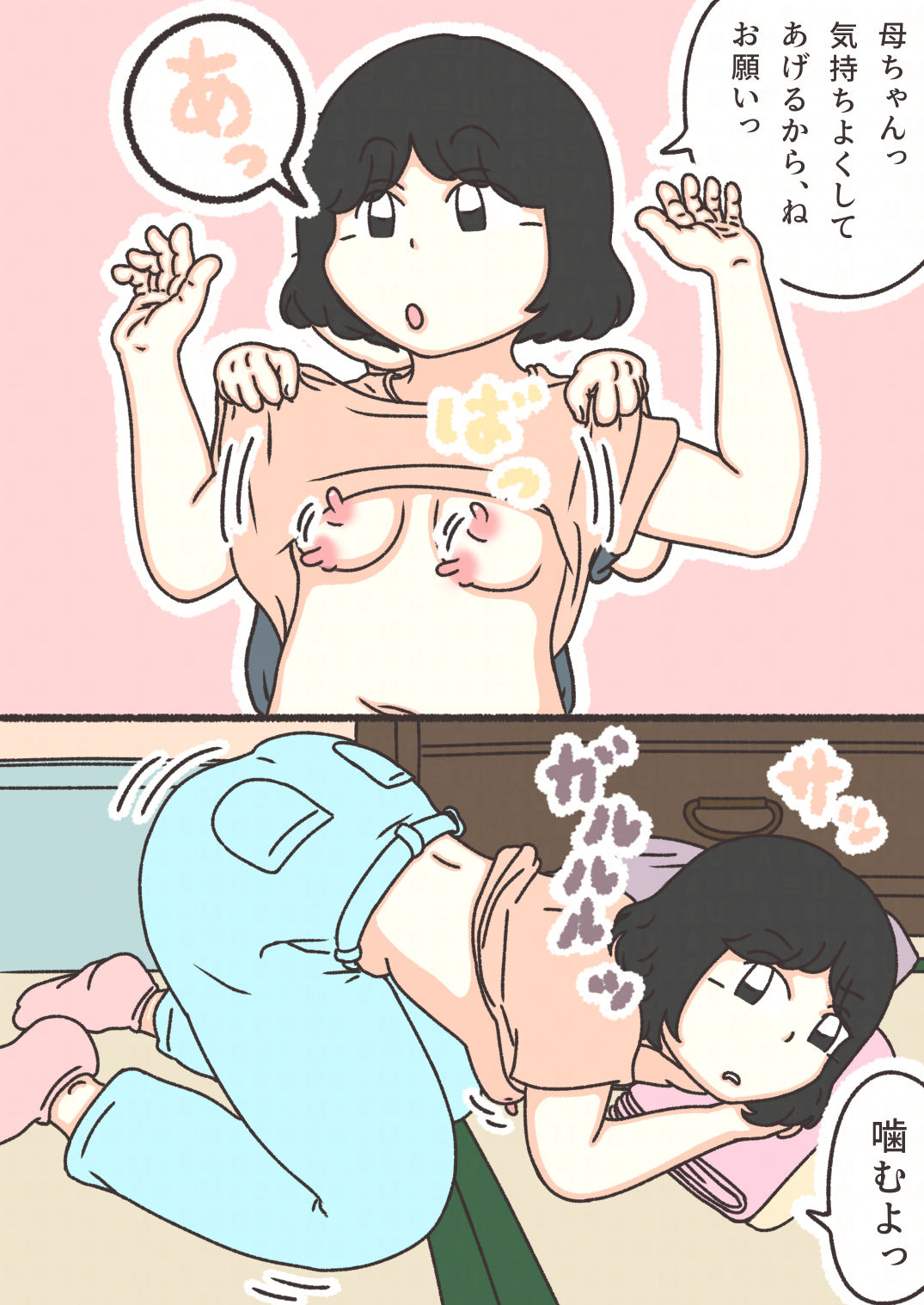 くそざこ母ちゃん