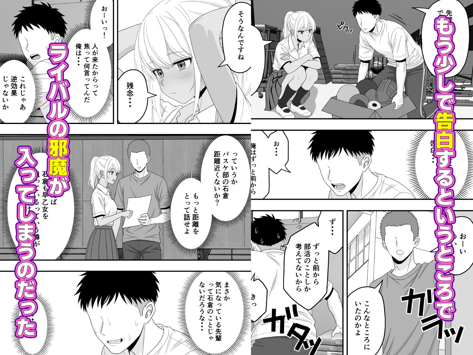 【BSS】朝練でずっと一緒だった大好きな後輩をイケメンに横取りされた話