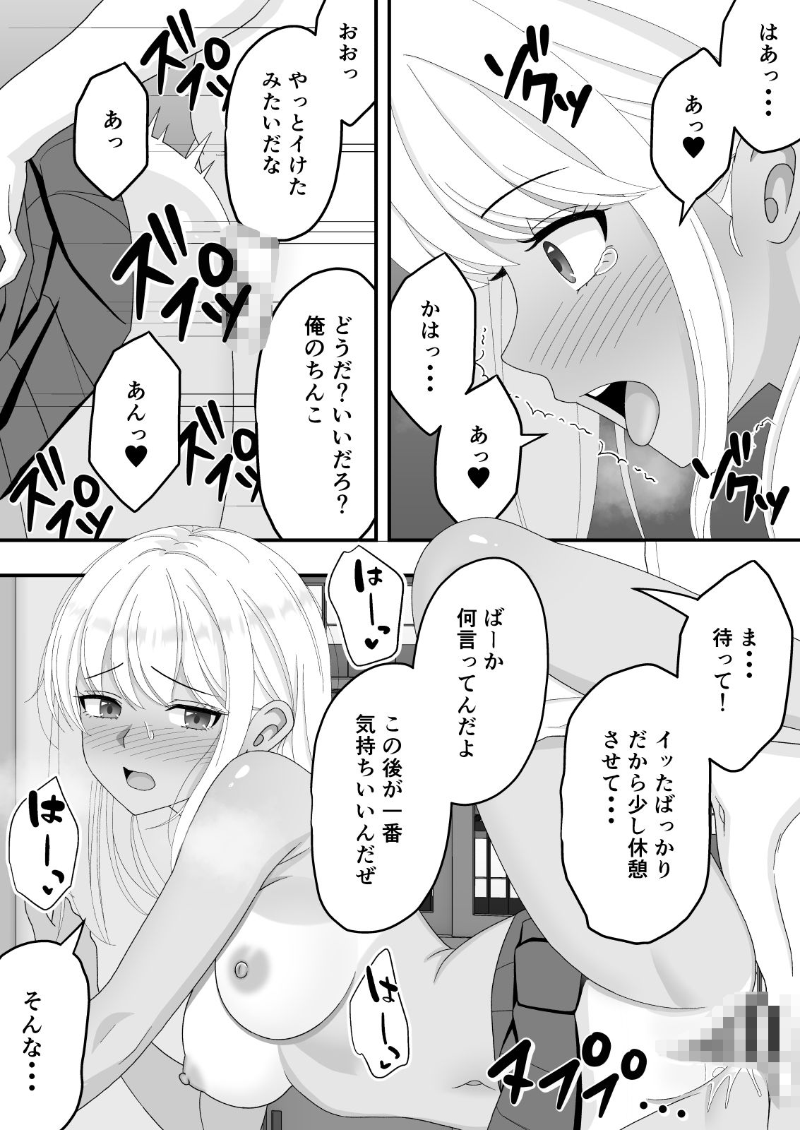 【BSS】朝練でずっと一緒だった大好きな後輩をイケメンに横取りされた話