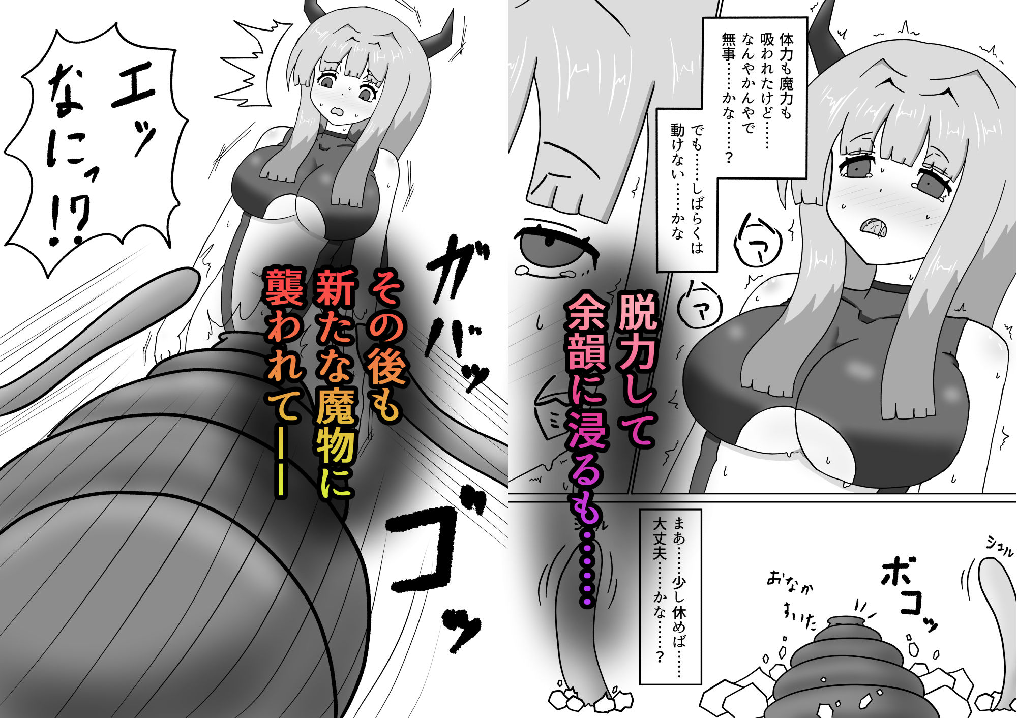 サキュバスなのに魔物達にエナジードレインされてイキまくる話