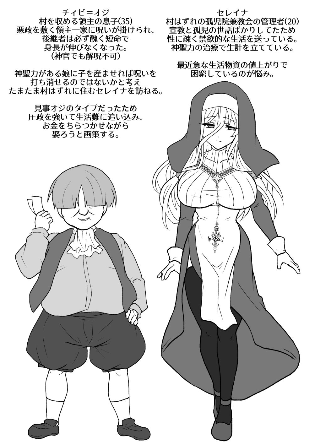 お手軽に種付け×受精×着床されちゃう【修道女】