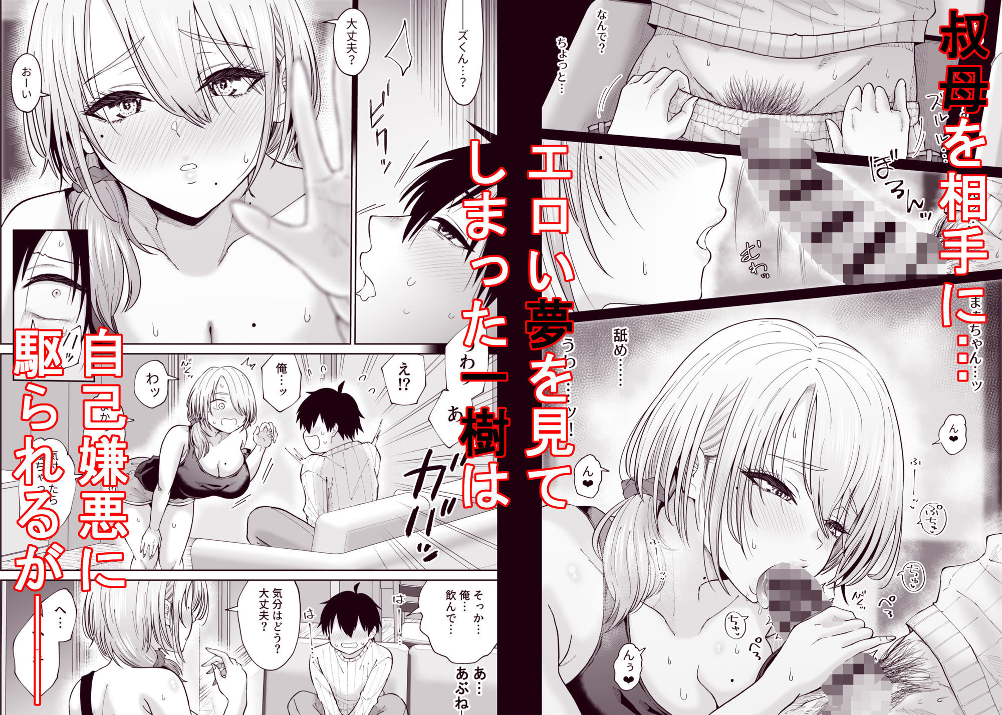 数年ぶりに再会した叔母との話