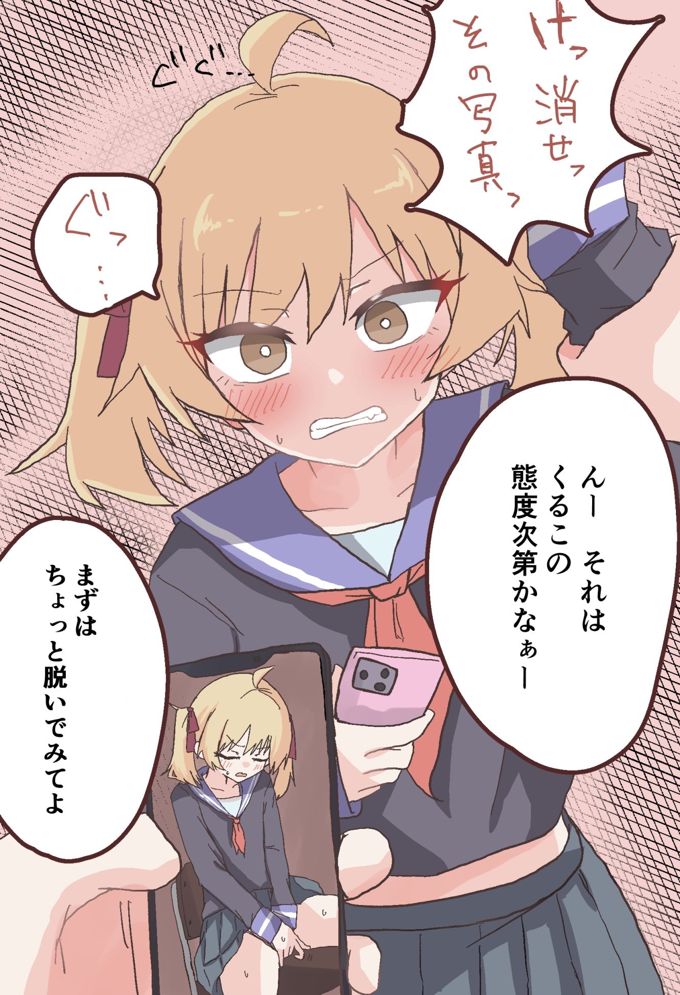 ちくびいぢり〜学校調教編〜