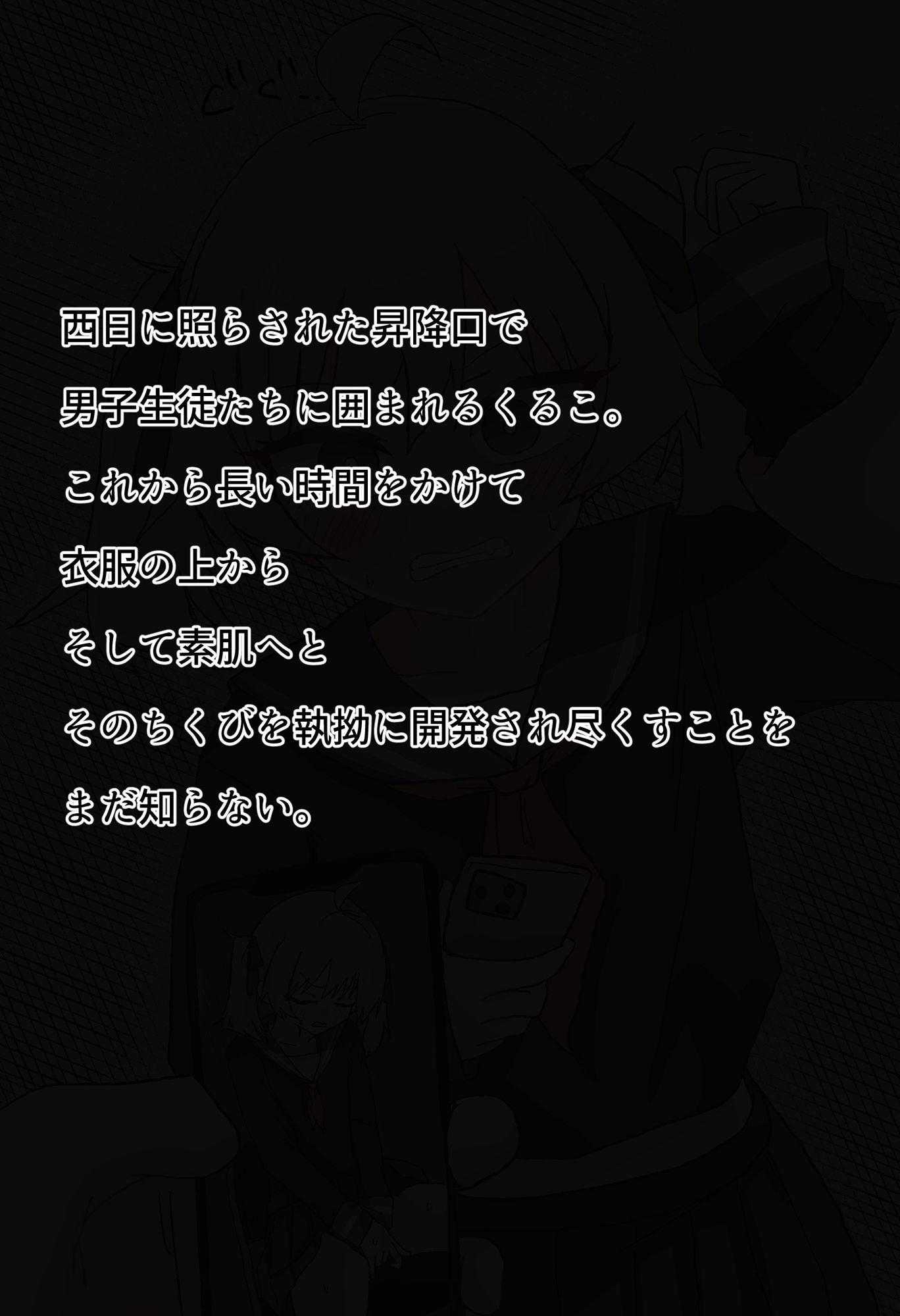 ちくびいぢり〜学校調教編〜