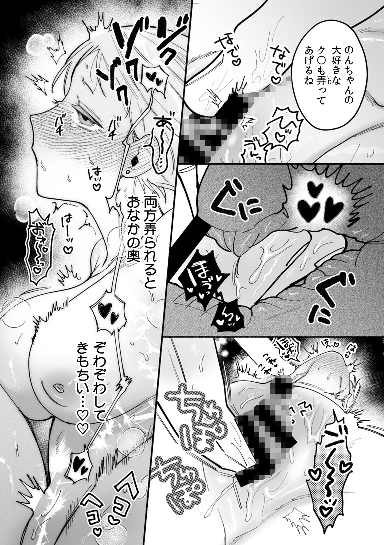 もうお嫁にいけないね、のんちゃん〜執着心が強すぎる年上幼馴染からク〇開発されました〜
