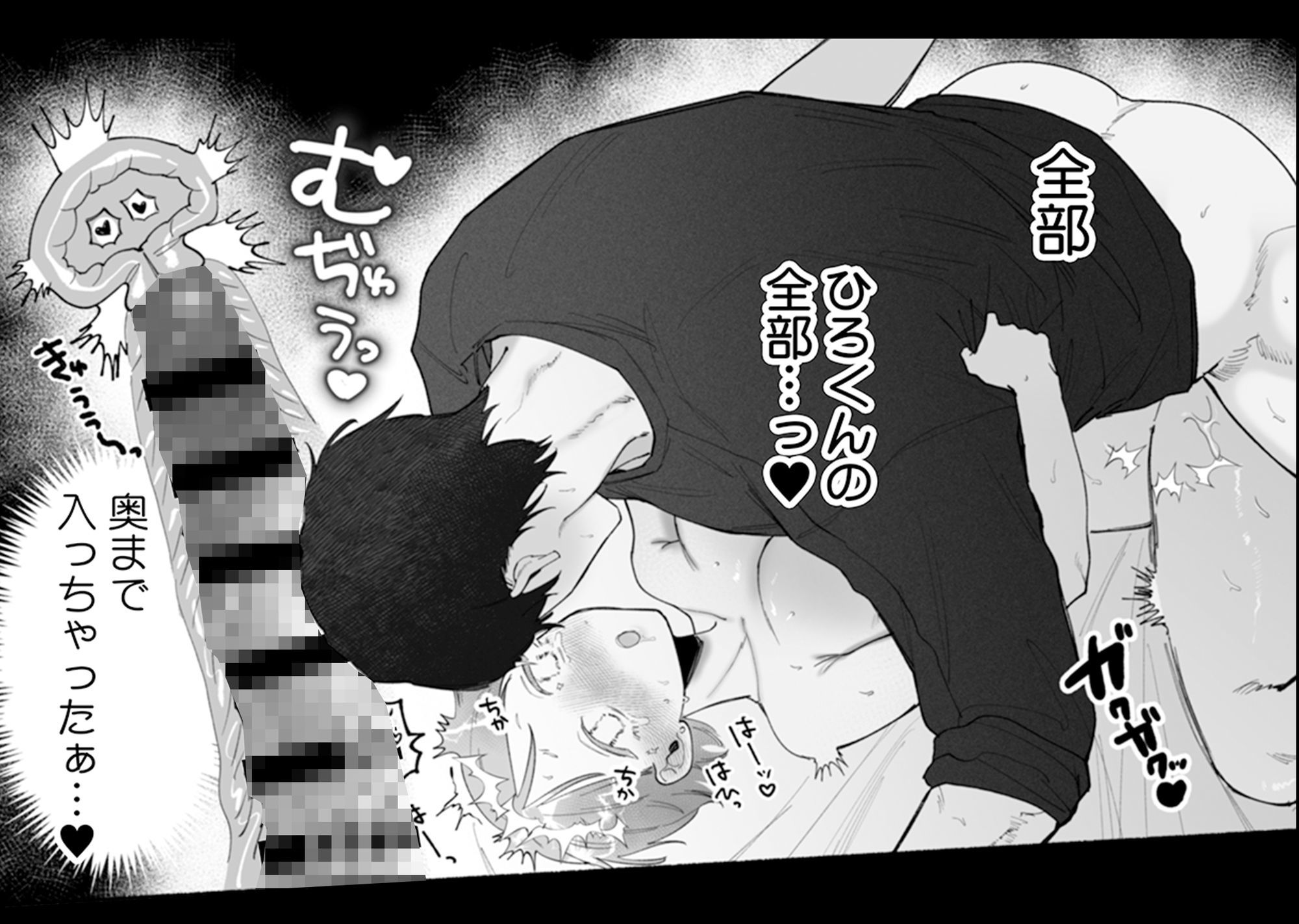 もうお嫁にいけないね、のんちゃん〜執着心が強すぎる年上幼馴染からク〇開発されました〜