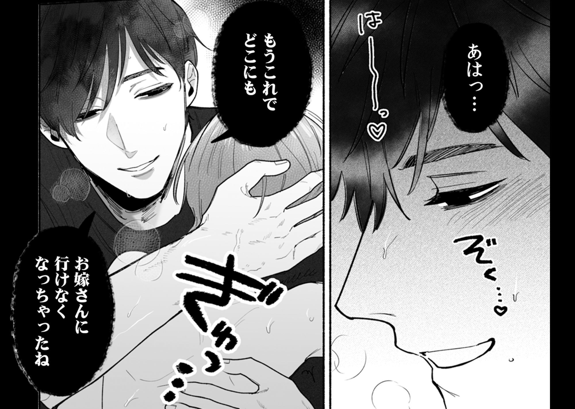 もうお嫁にいけないね、のんちゃん〜執着心が強すぎる年上幼馴染からク〇開発されました〜