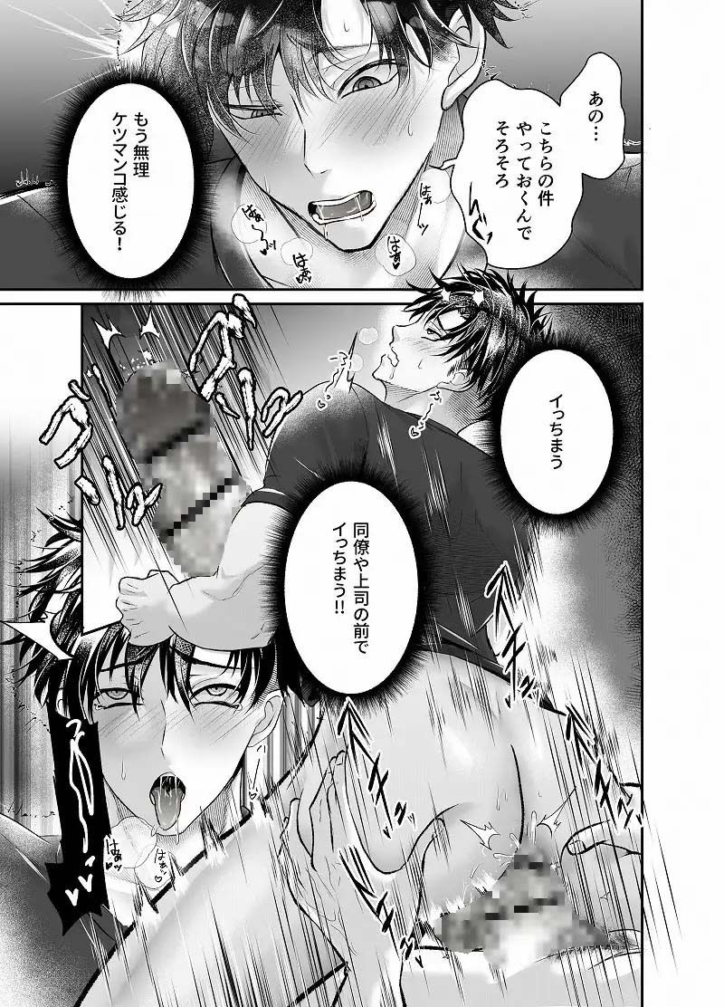 サイコパスに調教されすぎて洗脳されました