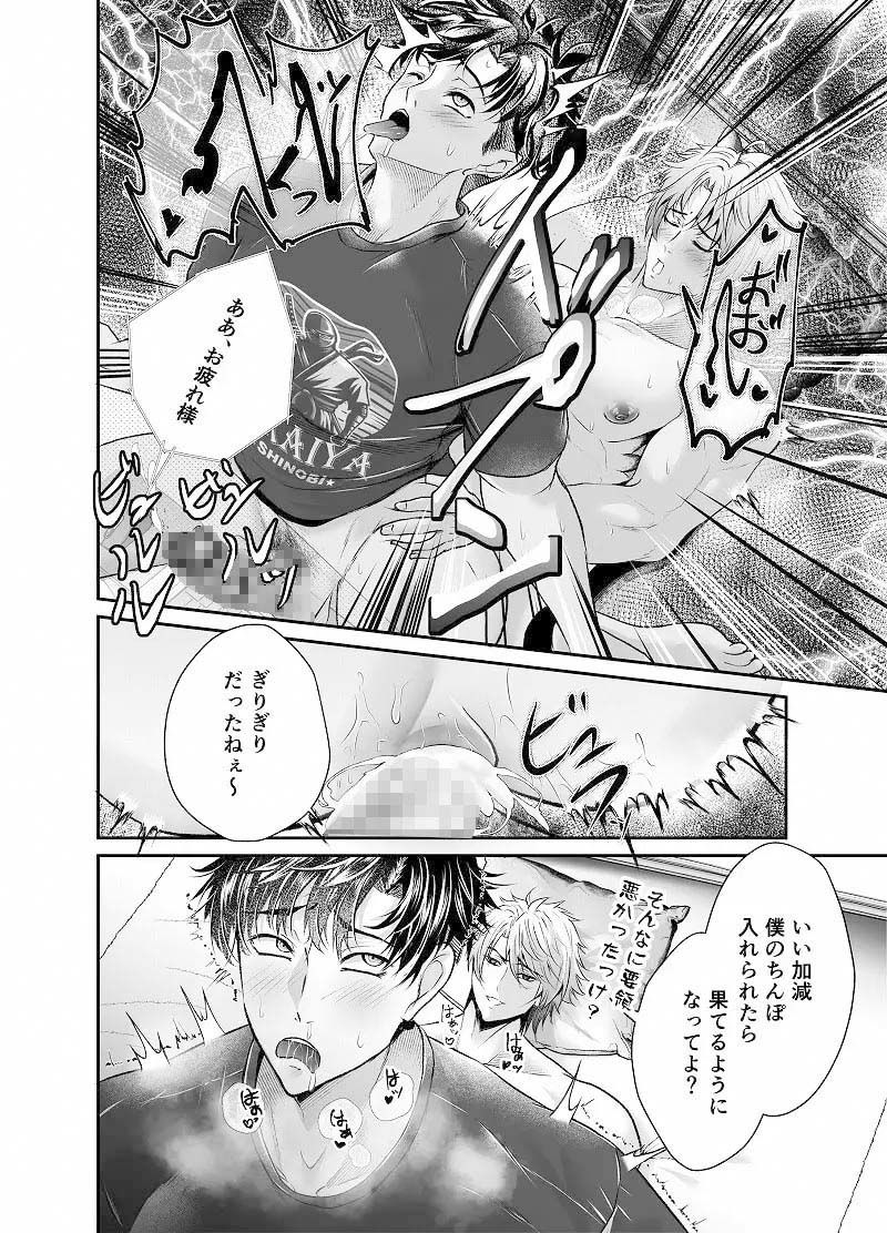 サイコパスに調教されすぎて洗脳されました