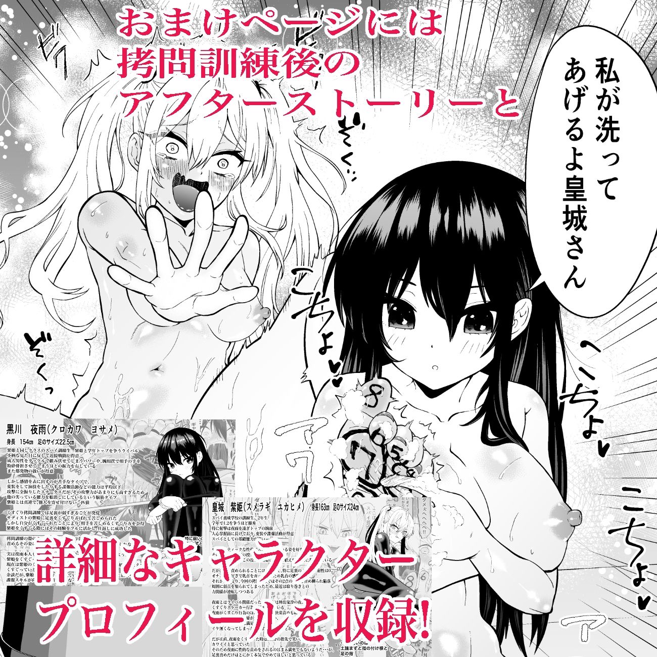 少女スパイ足裏くすぐり連続絶頂○問訓練・完全版