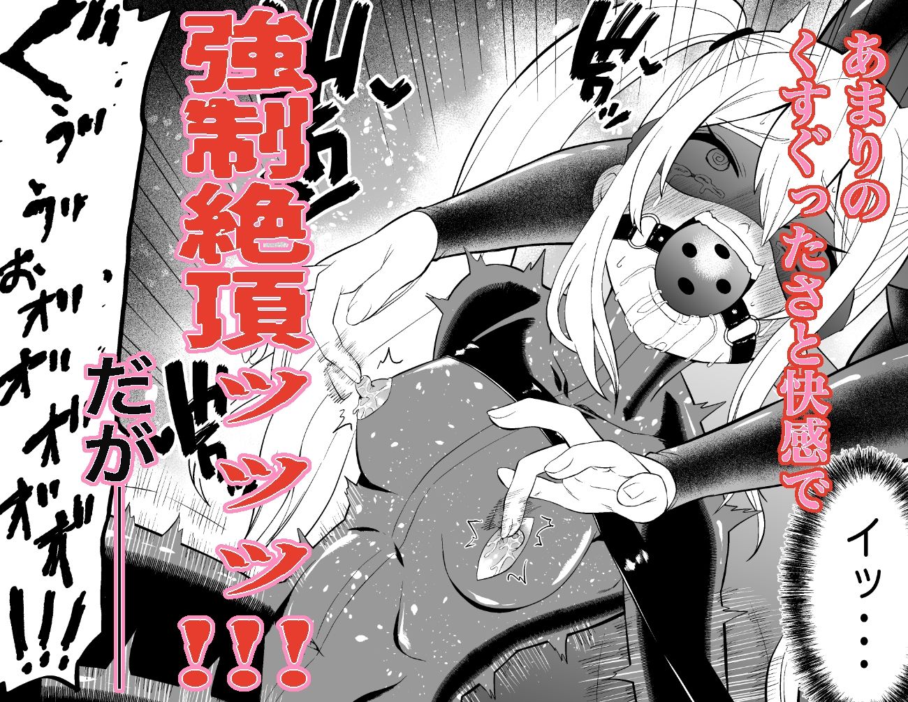 少女スパイ足裏くすぐり連続絶頂○問訓練・完全版