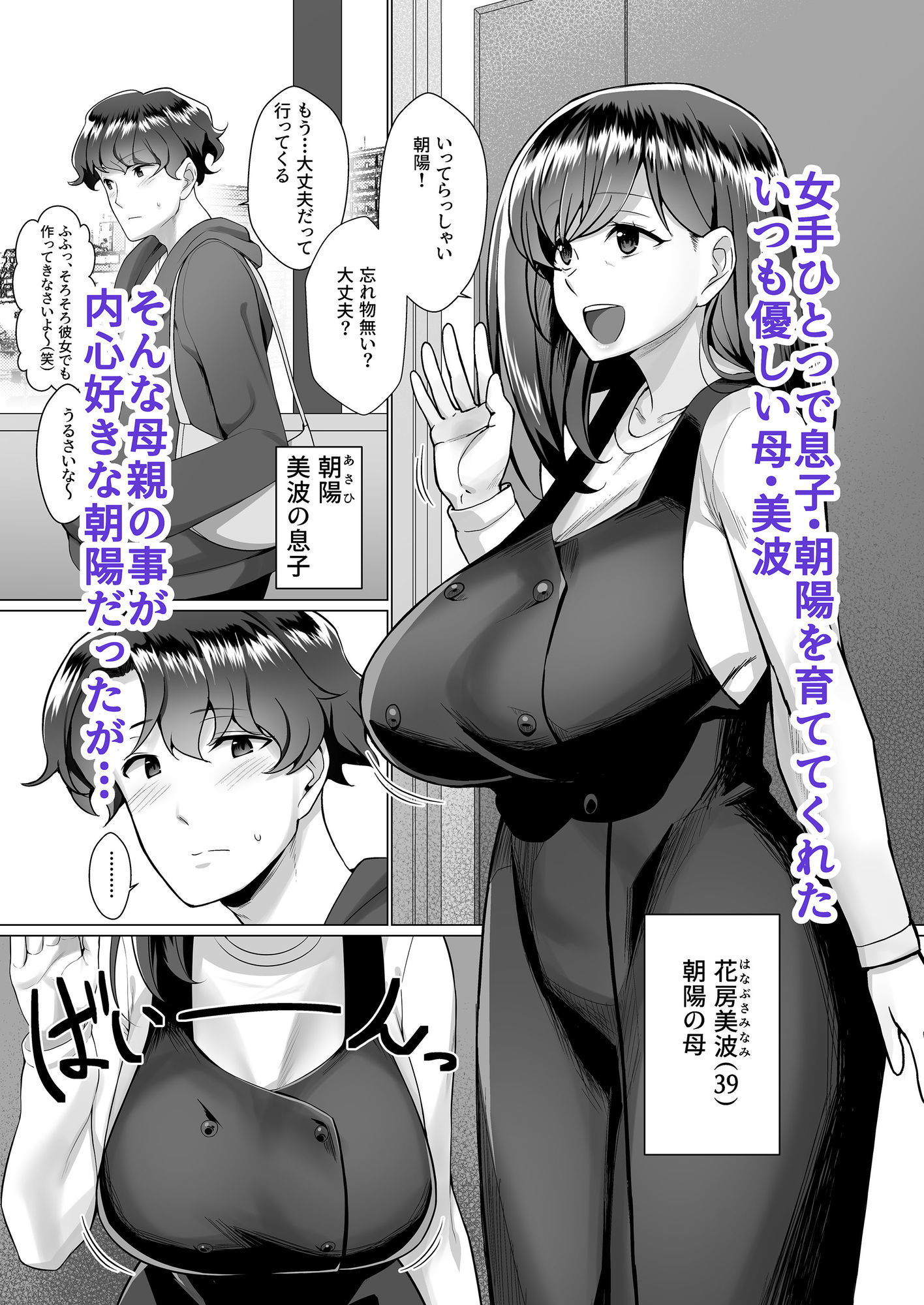 母さんが無自覚に誘惑してくる