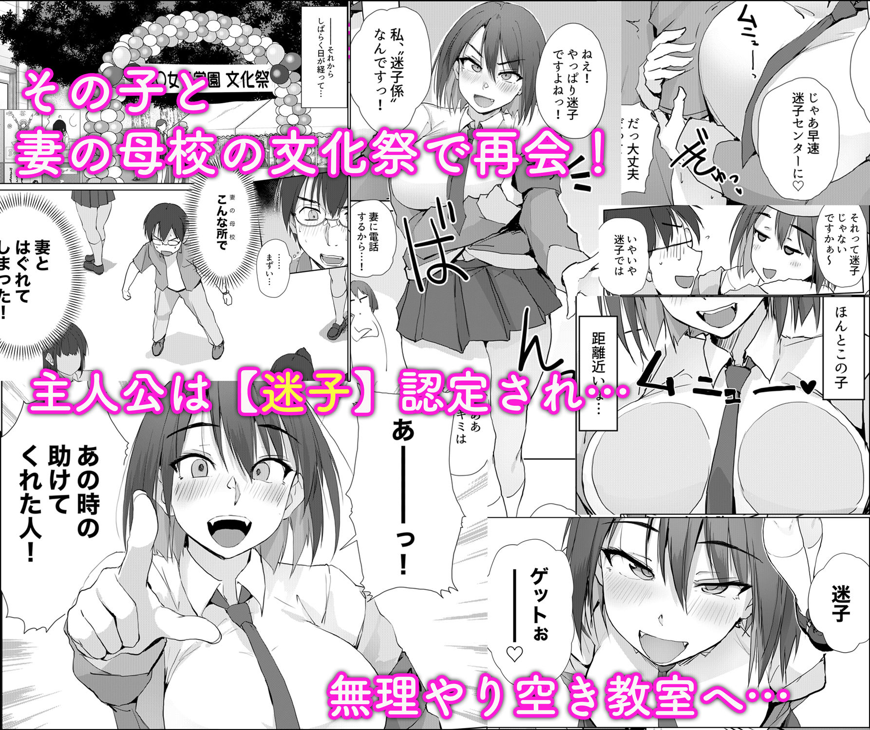 大人の迷子センター