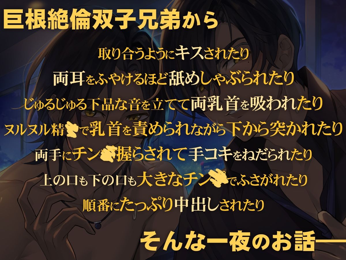 初恋の君。〜初恋の彼女を諦められない絶倫双子兄弟と8年ぶりの再会から始まる愛執トライアングル〜