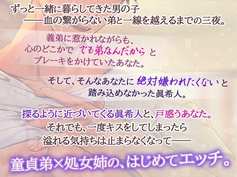 姉ちゃん。俺の乳首、見てくんないっ？