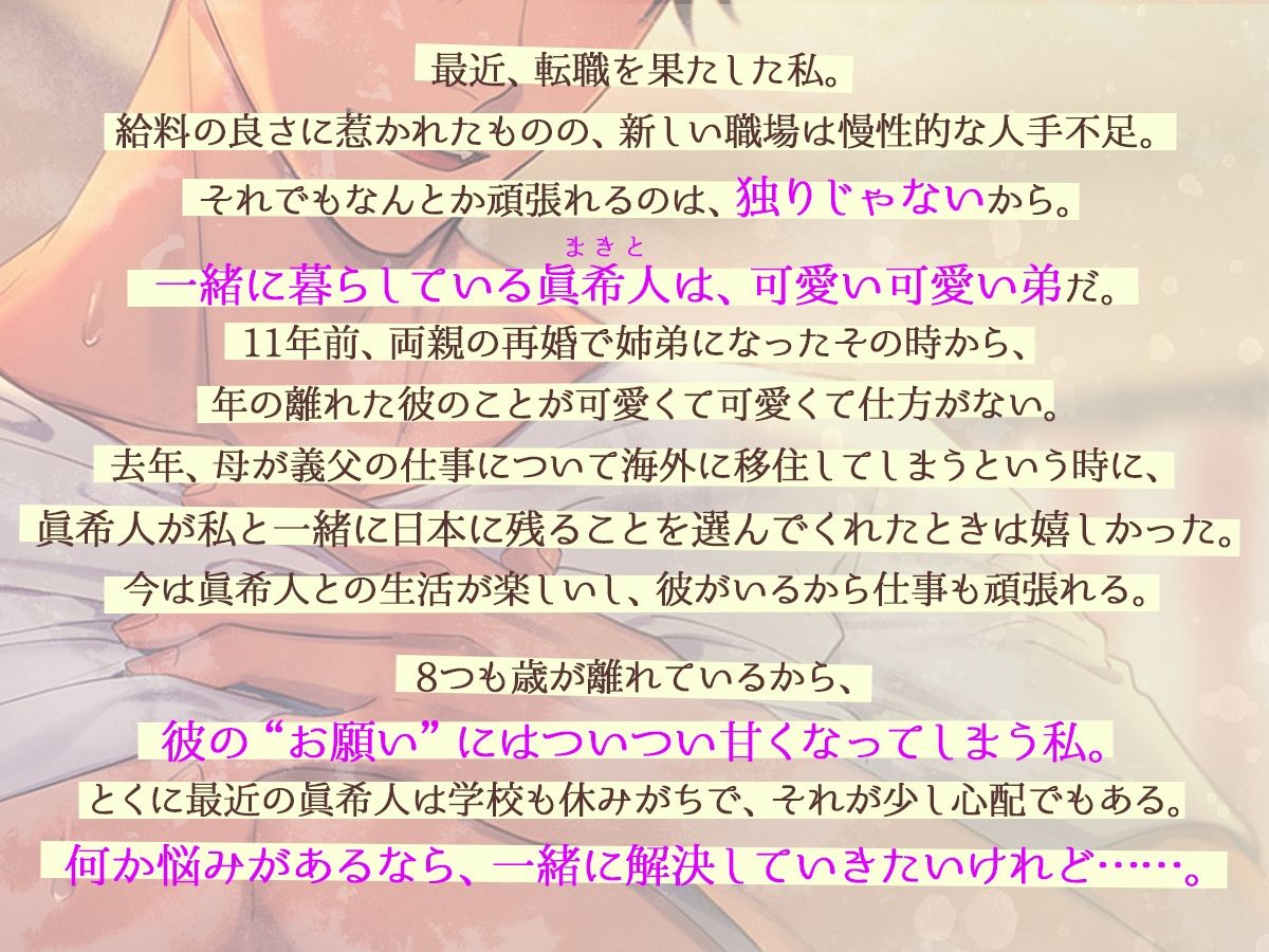 姉ちゃん。俺の乳首、見てくんないっ？