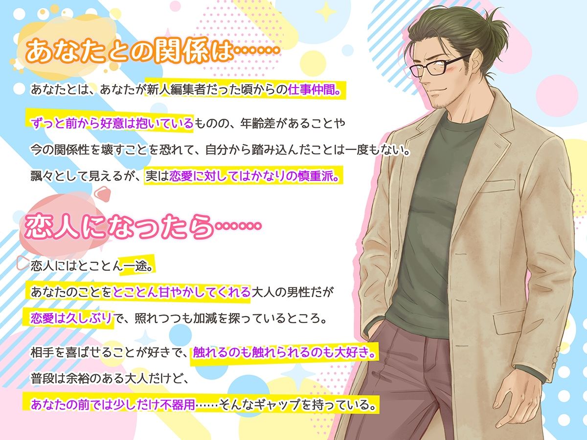 オジサンからかっちゃイケないよ？