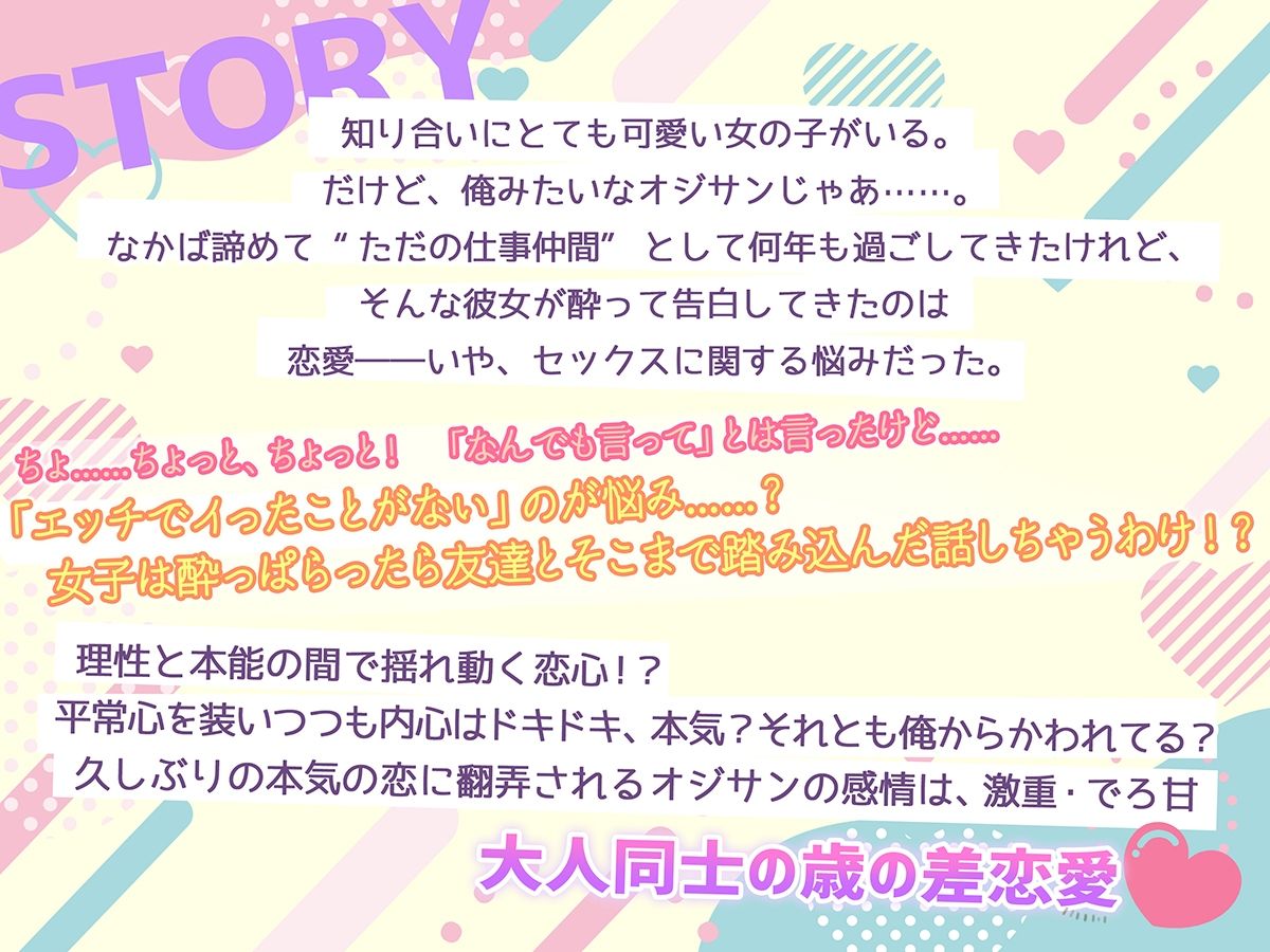 オジサンからかっちゃイケないよ？
