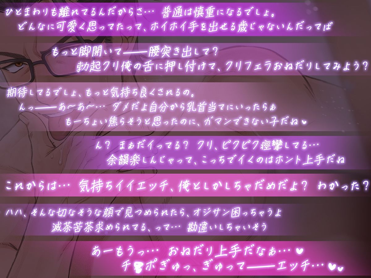 オジサンからかっちゃイケないよ？