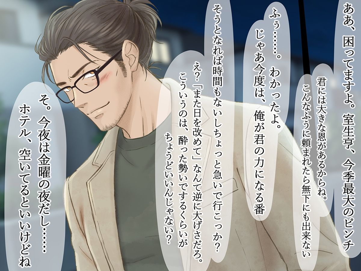 オジサンからかっちゃイケないよ？