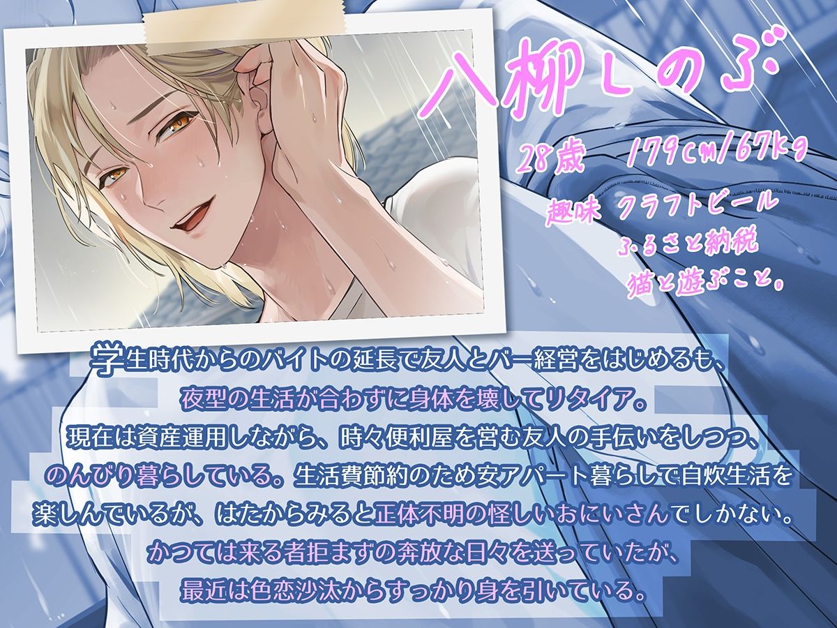しのぶさんは隣のえっちなおにいさん。