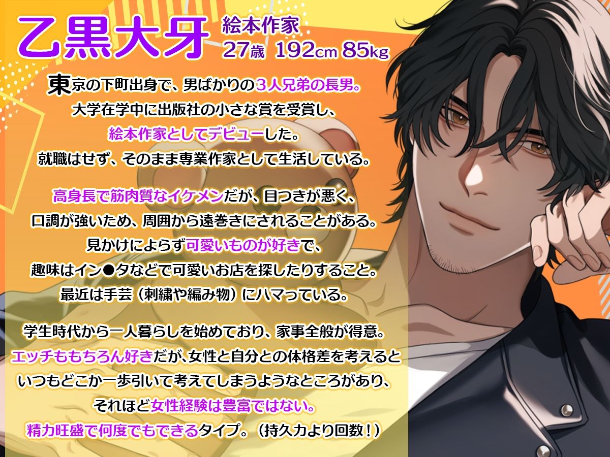 ほんとうはやさしい、オーガくん〜不器用男子のクソデカ愛！！〜