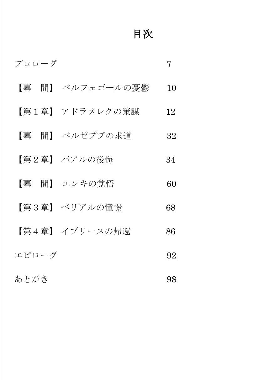 プロトコル「ラストリゾート」