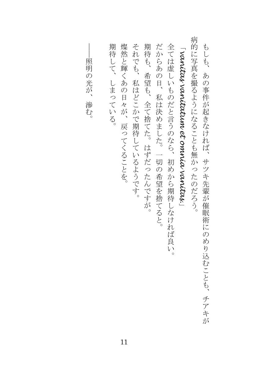 プロトコル「ラストリゾート」