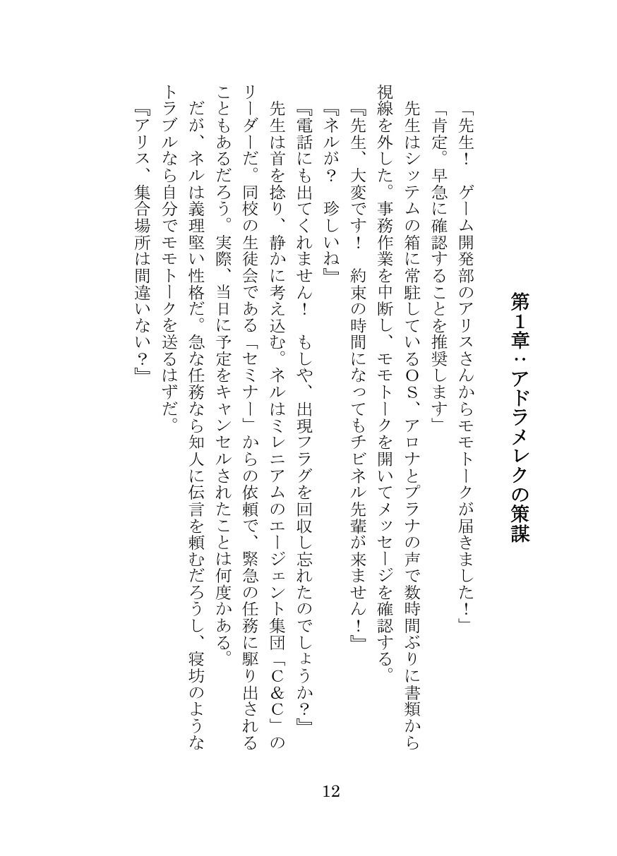 プロトコル「ラストリゾート」