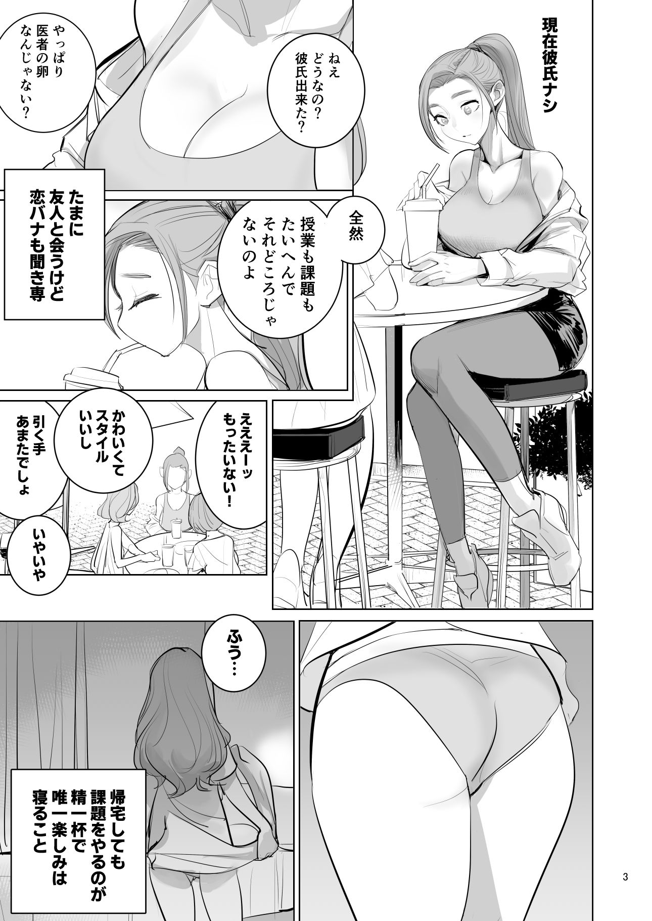 プール監視のアルバイトはエッチな夢を見るか？