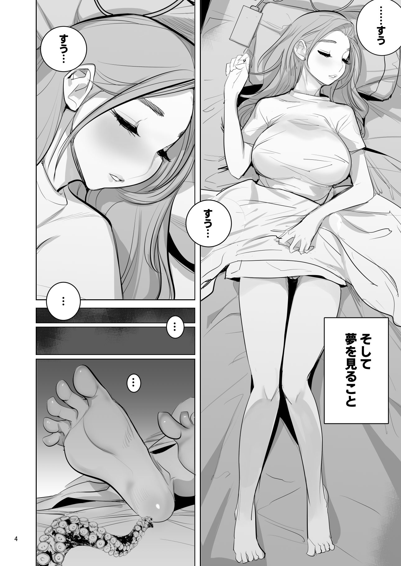 プール監視のアルバイトはエッチな夢を見るか？