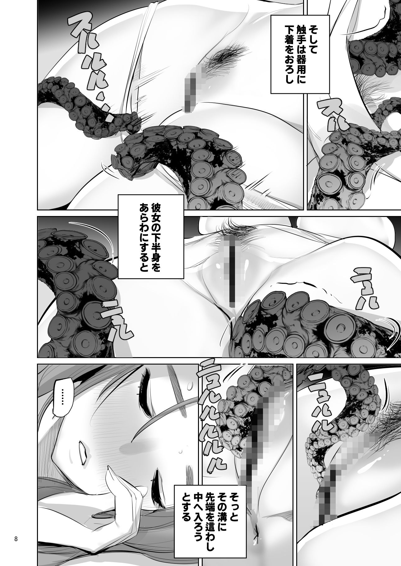 プール監視のアルバイトはエッチな夢を見るか？