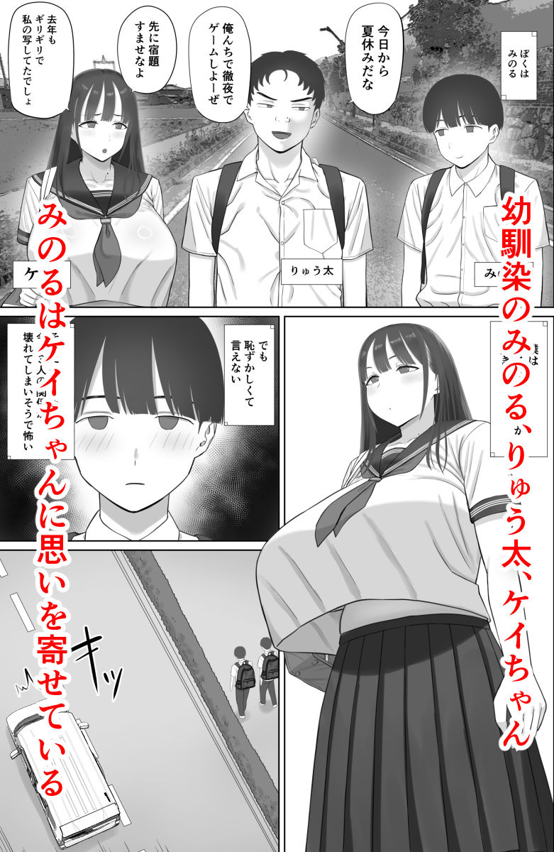 嘘だろ！？ケイちゃん