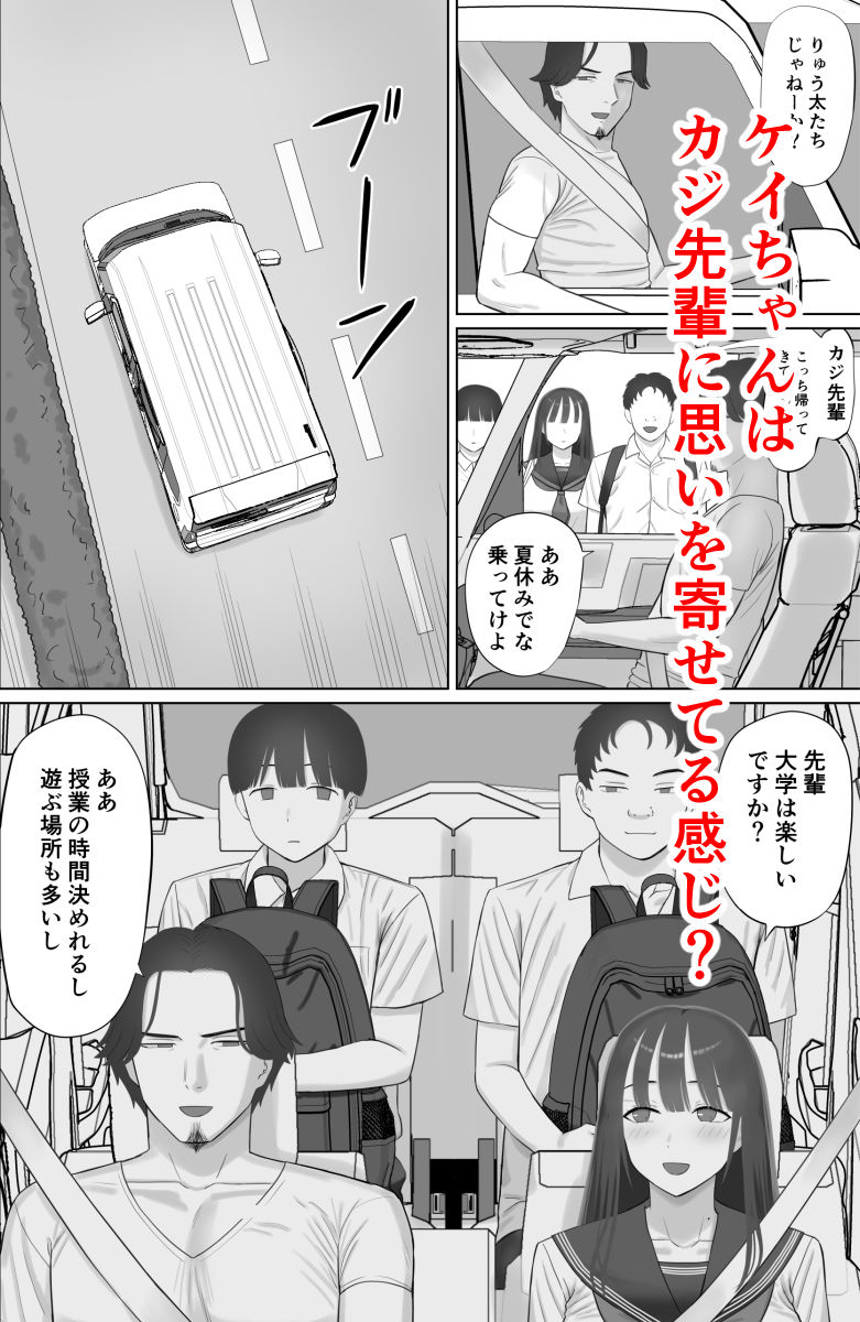 嘘だろ！？ケイちゃん