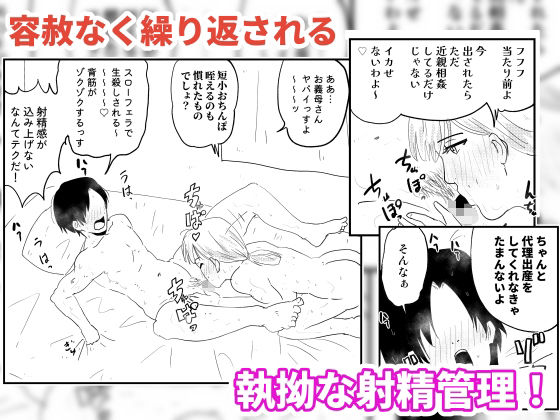 【代理出産】義母と立場逆転!?射精管理を力で破る義息子の執念の種付けプレス!