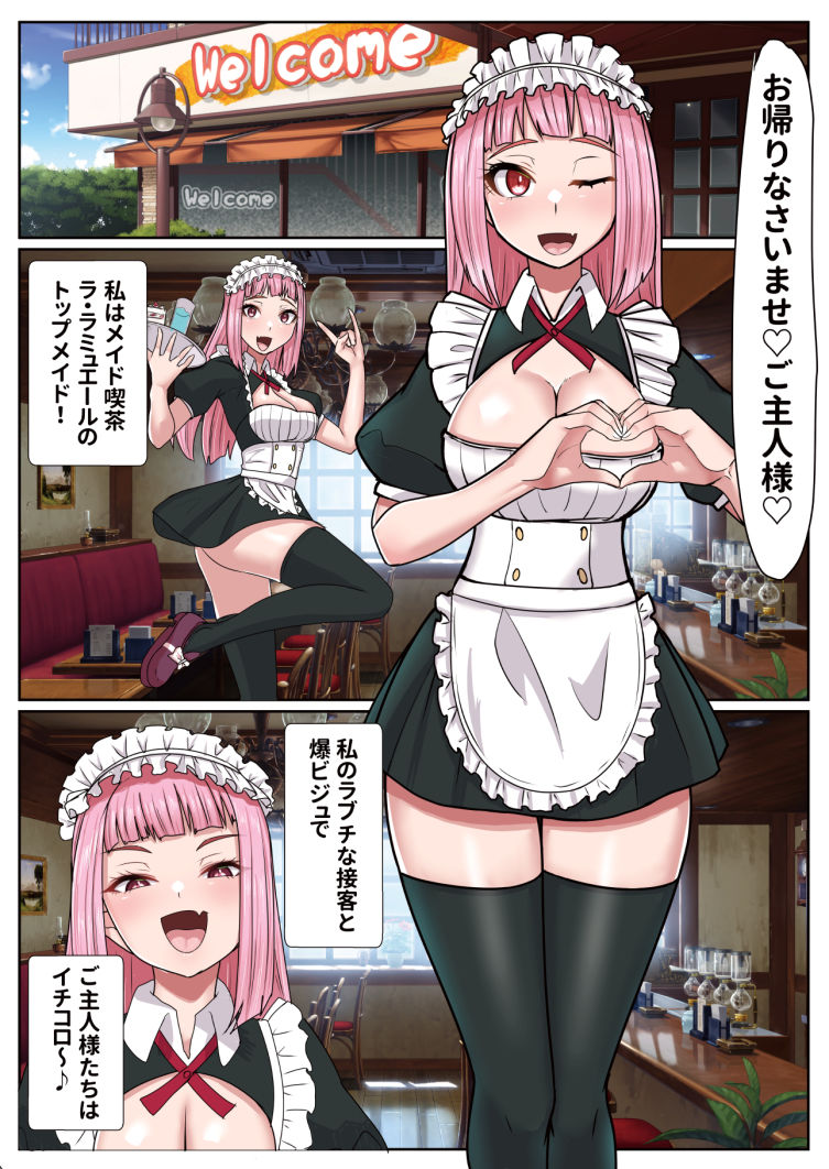 メイドカフェのトップメイドふたなりちんぽ生えて終わる1