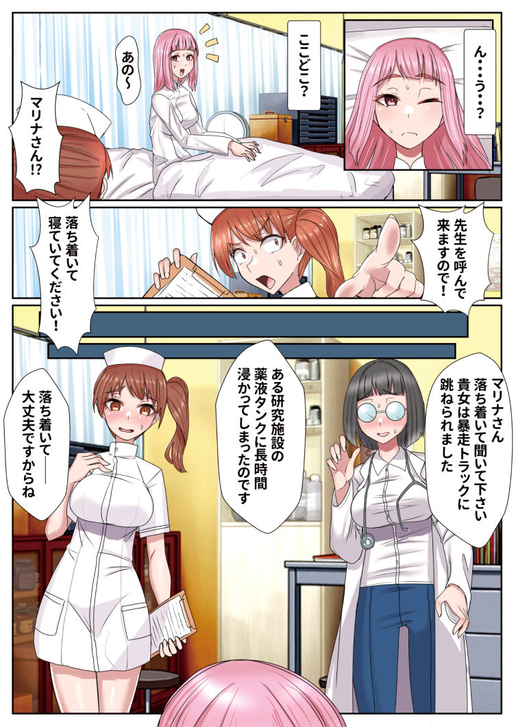 メイドカフェのトップメイドふたなりちんぽ生えて終わる1