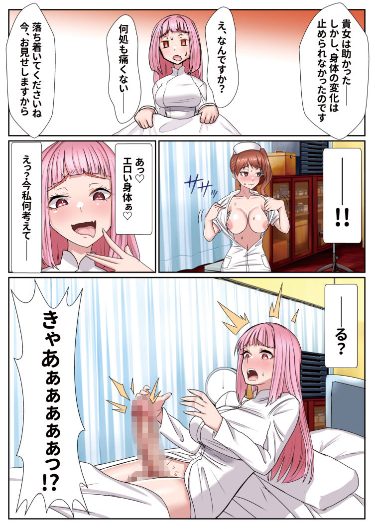 メイドカフェのトップメイドふたなりちんぽ生えて終わる1