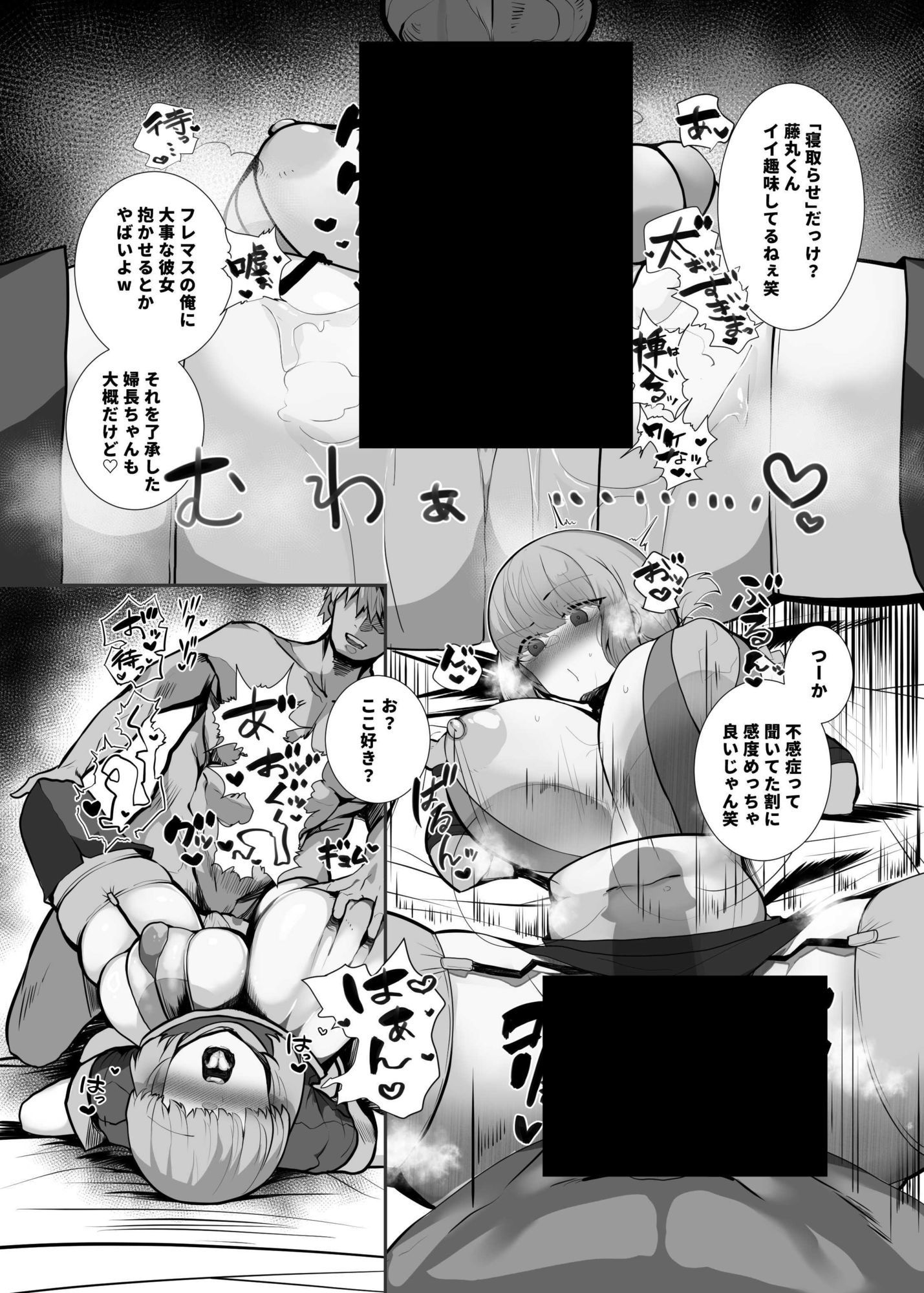 小夜啼鳥は誰が為に鳴く寝取らせ篇